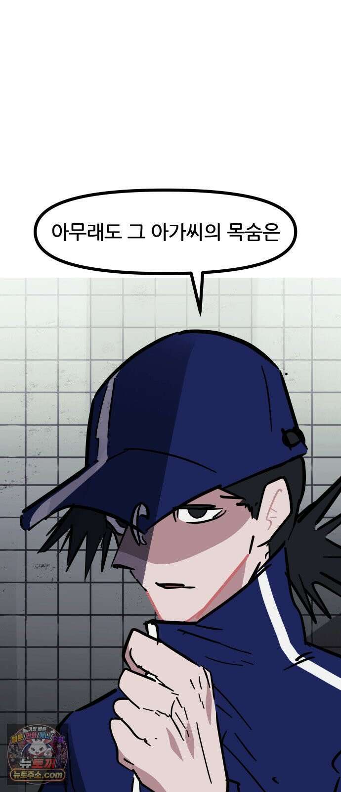 인간천적 46화 : 정찬 18