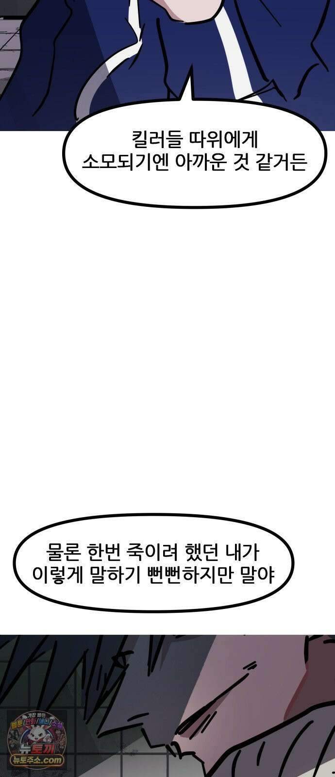 인간천적 46화 : 정찬 19