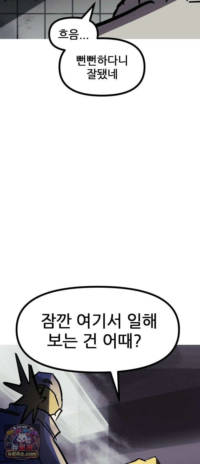 인간천적 46화 : 정찬 20