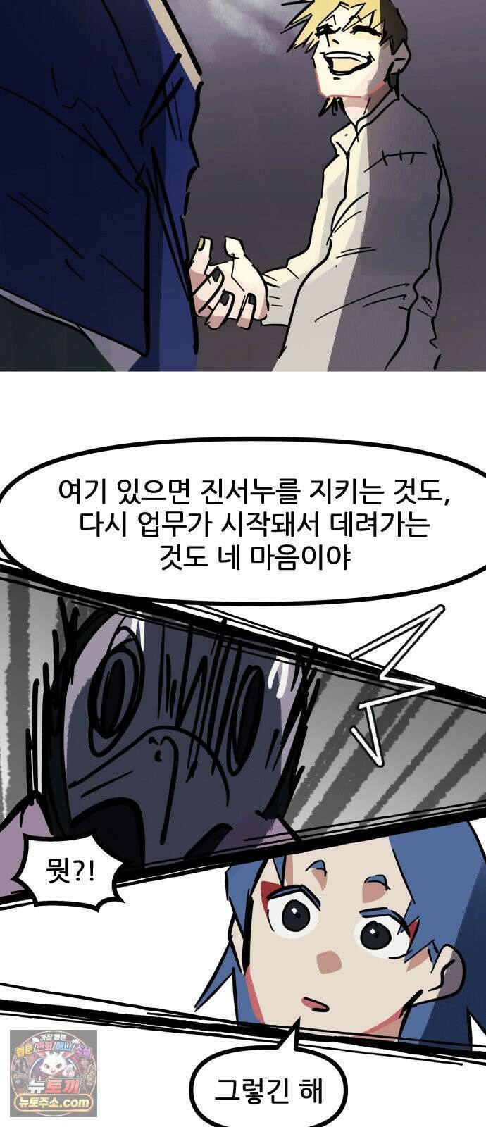 인간천적 46화 : 정찬 21