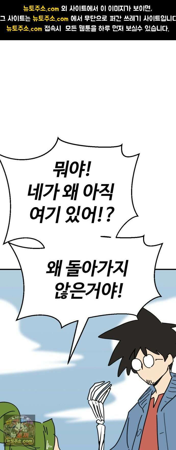 뼈왕 138． 붕괴2 1