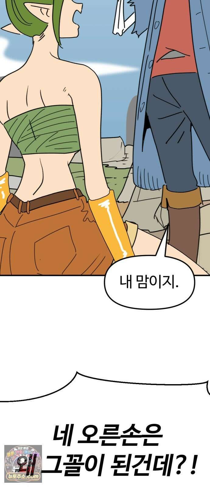 뼈왕 138． 붕괴2 2