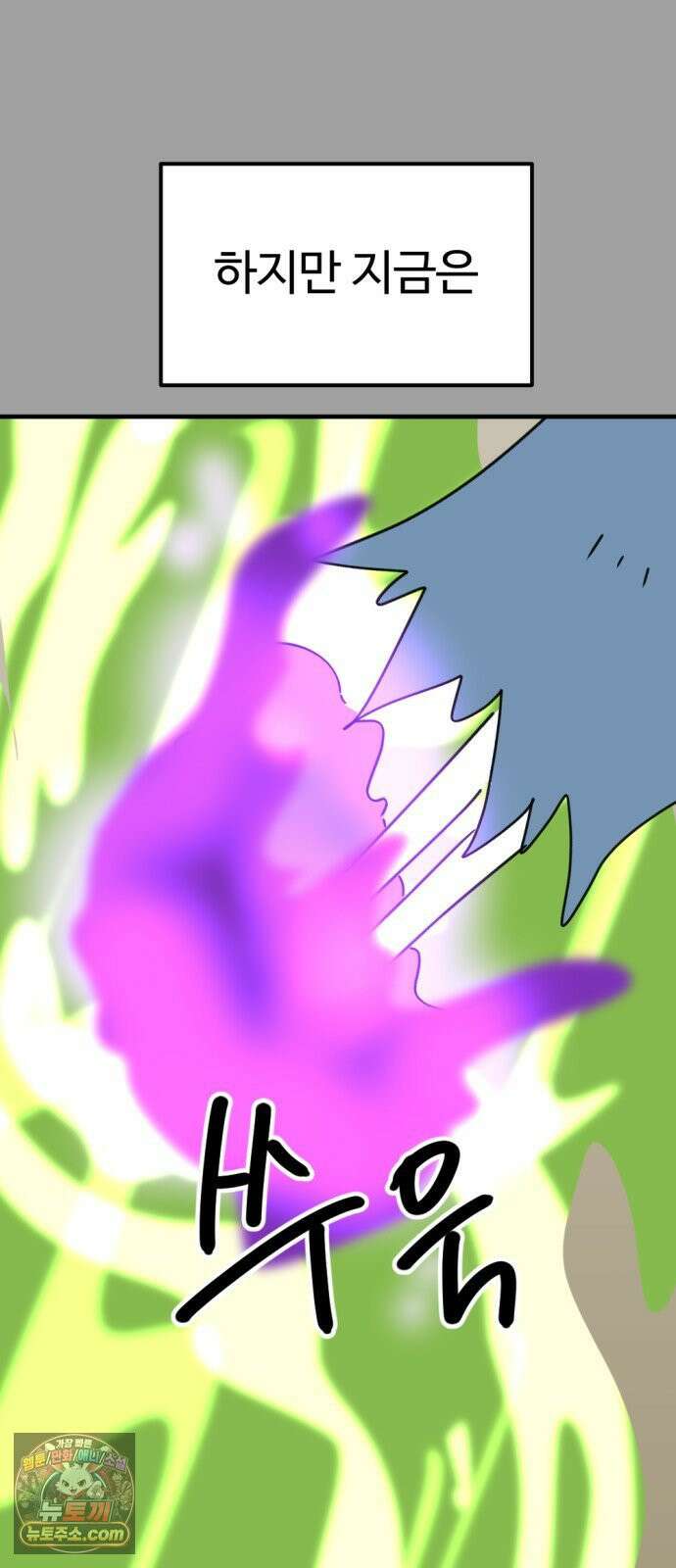 뼈왕 138． 붕괴2 20