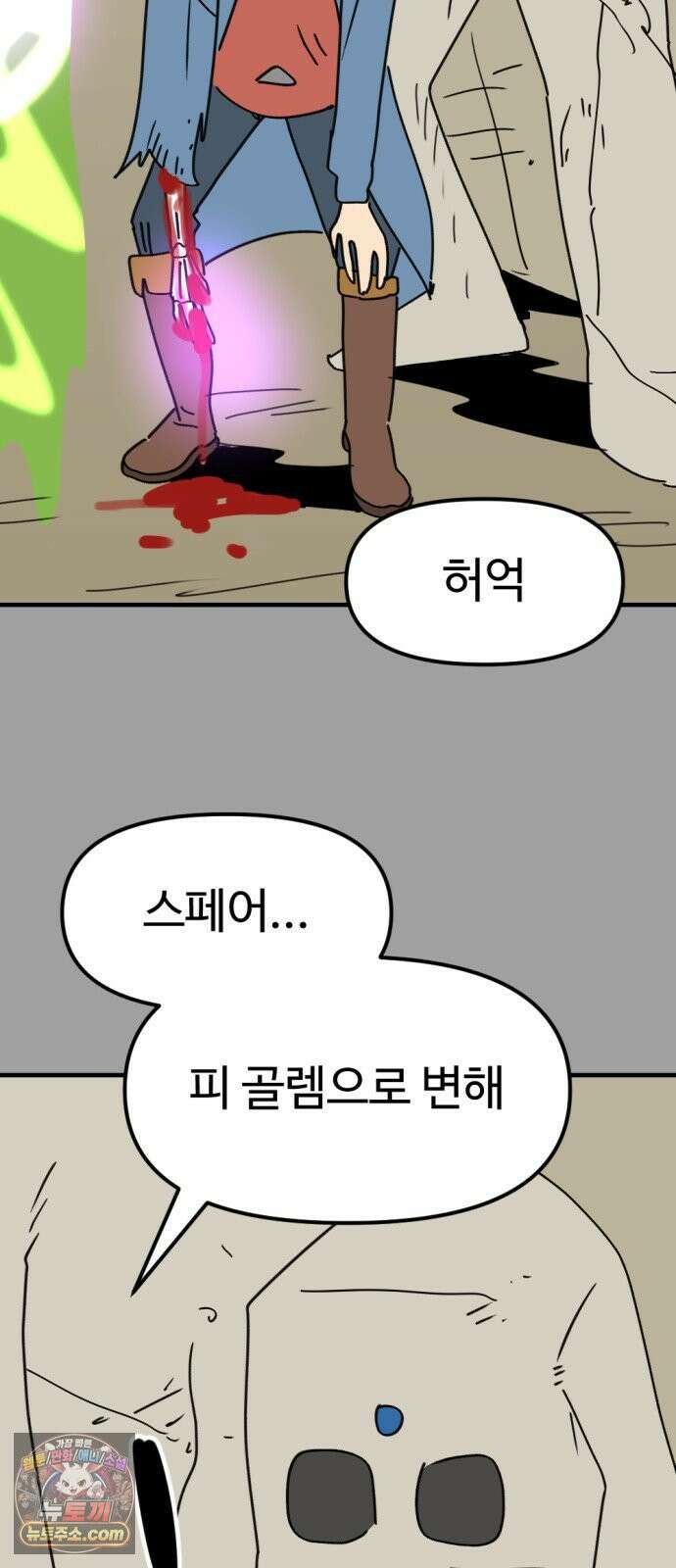 뼈왕 138． 붕괴2 25