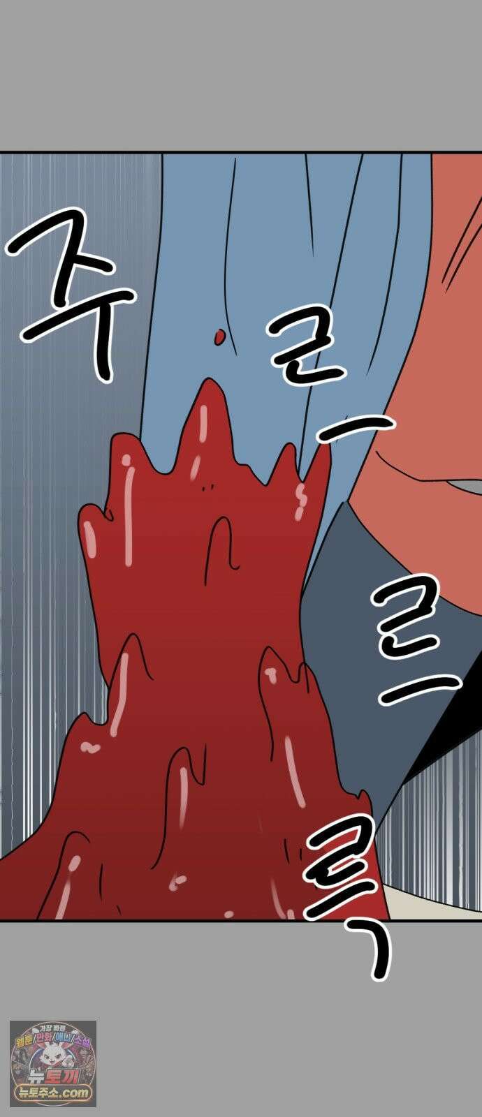 뼈왕 138． 붕괴2 28