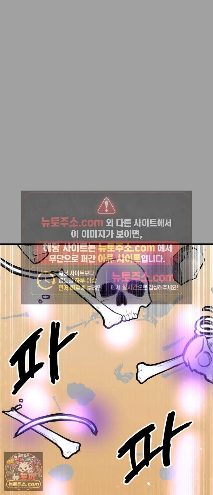 뼈왕 138． 붕괴2 34