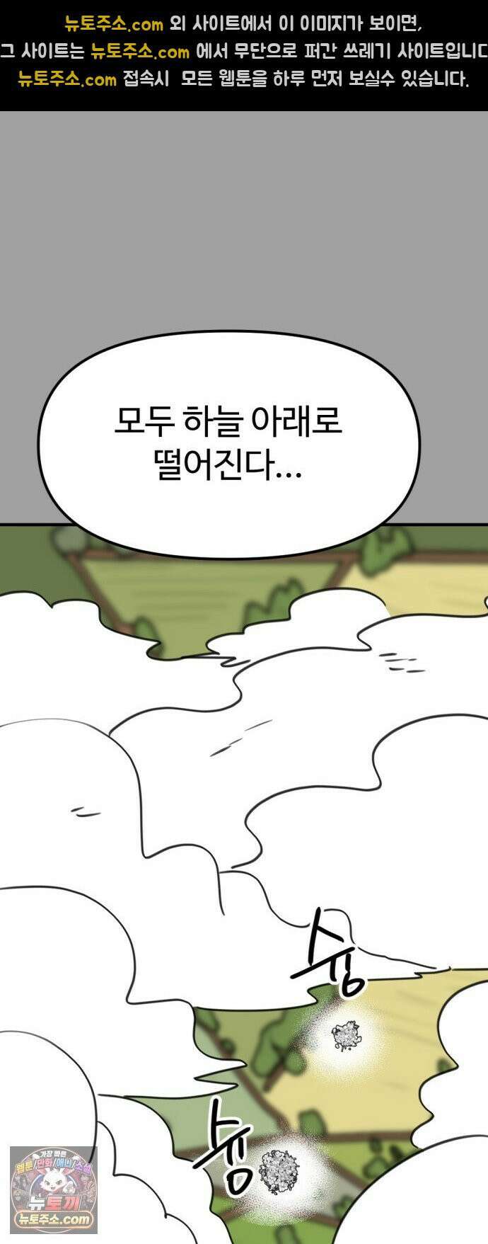 뼈왕 138． 붕괴2 39