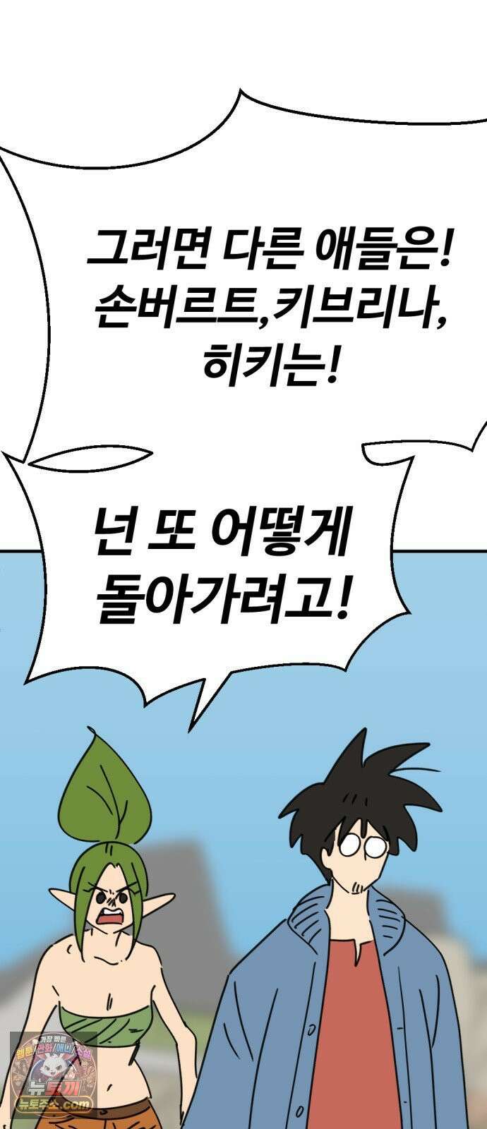 뼈왕 138． 붕괴2 44