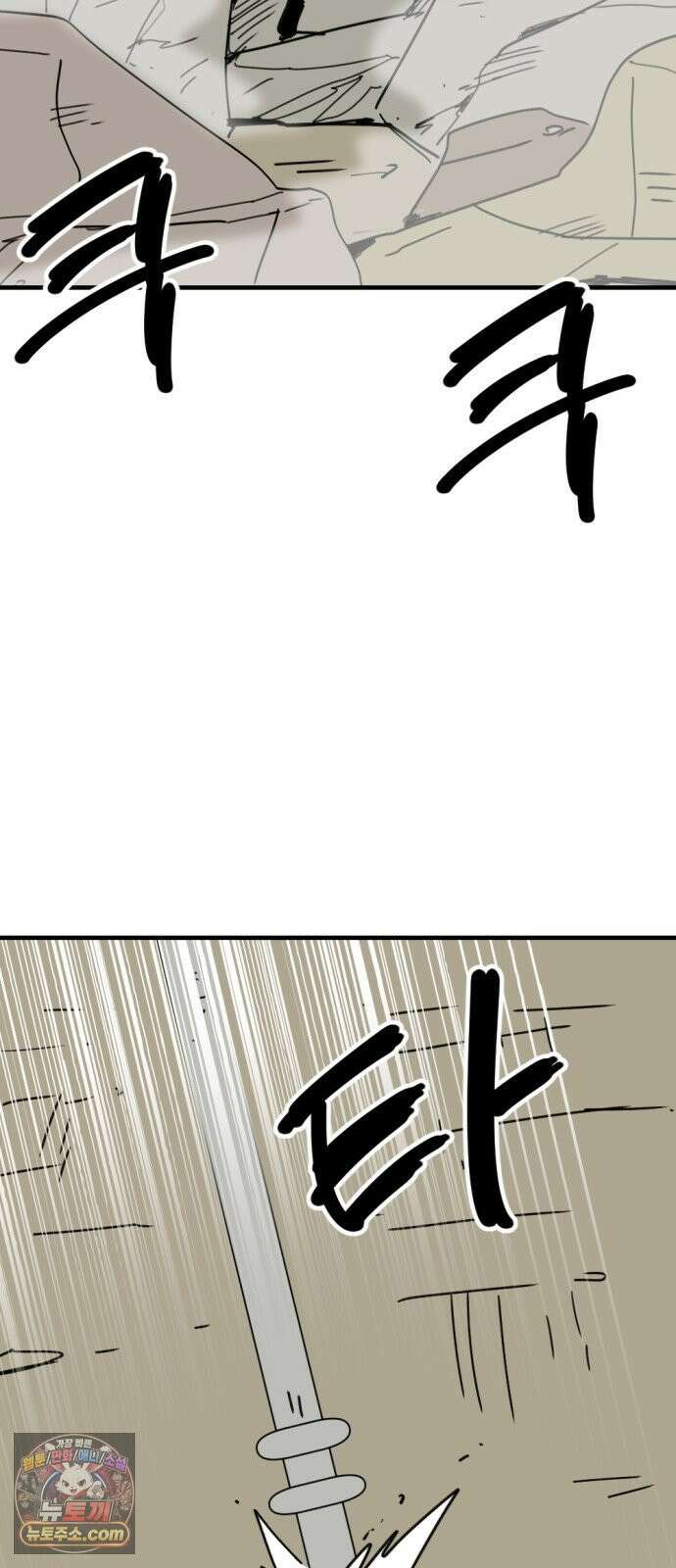 뼈왕 138． 붕괴2 51