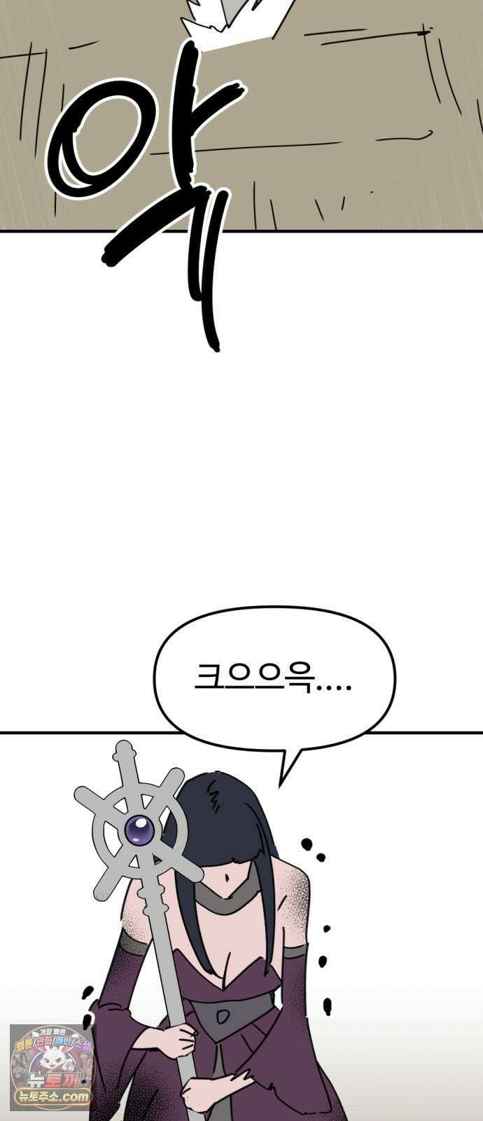 뼈왕 138． 붕괴2 52