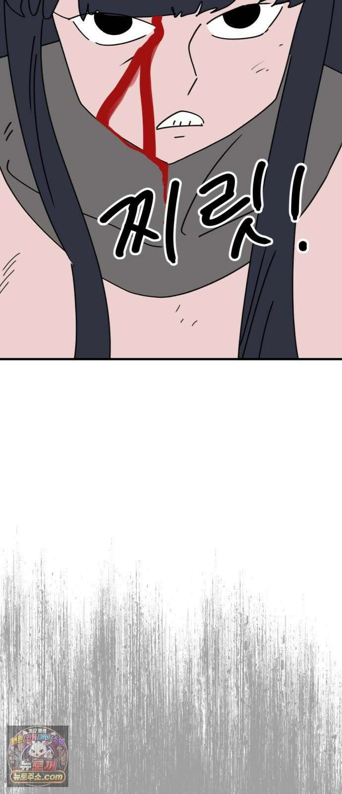 뼈왕 138． 붕괴2 54