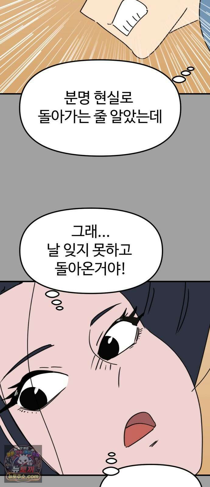 뼈왕 138． 붕괴2 59