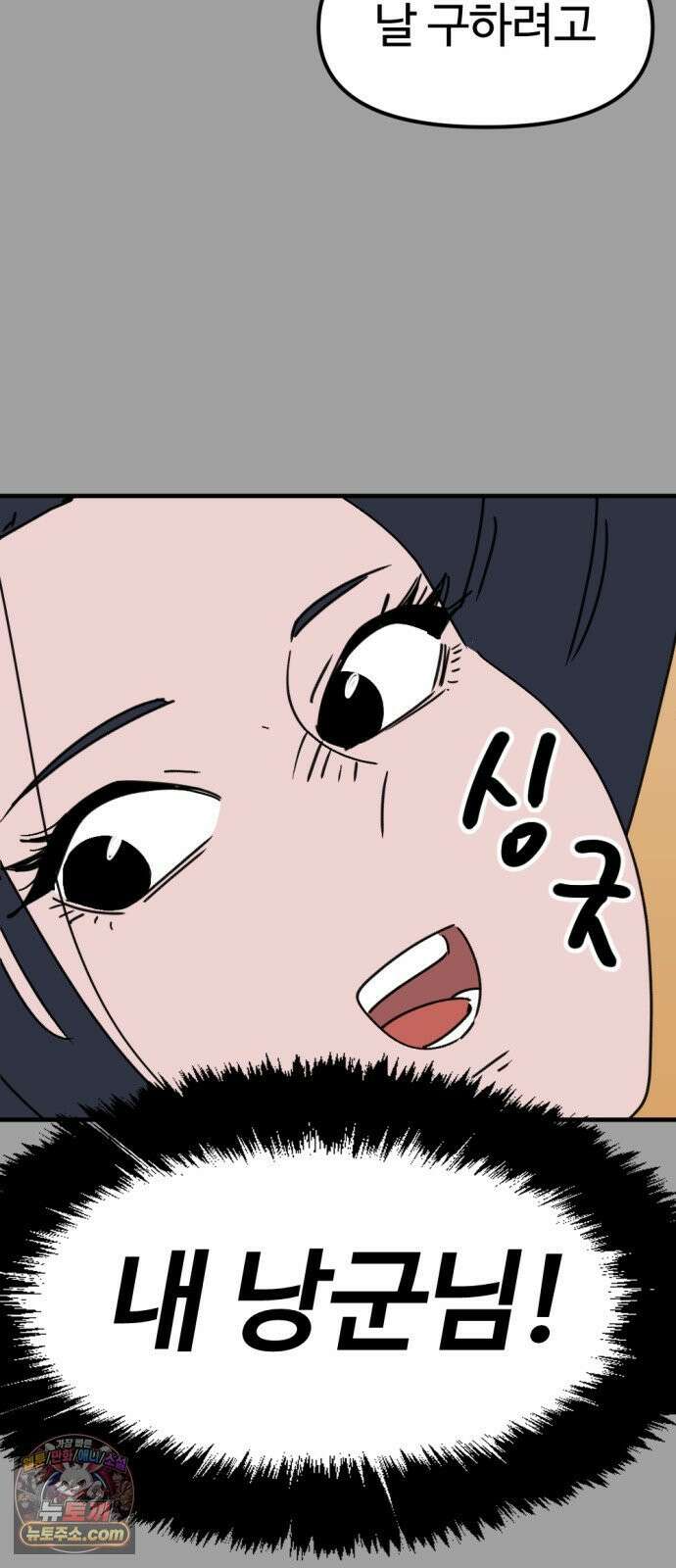 뼈왕 138． 붕괴2 60