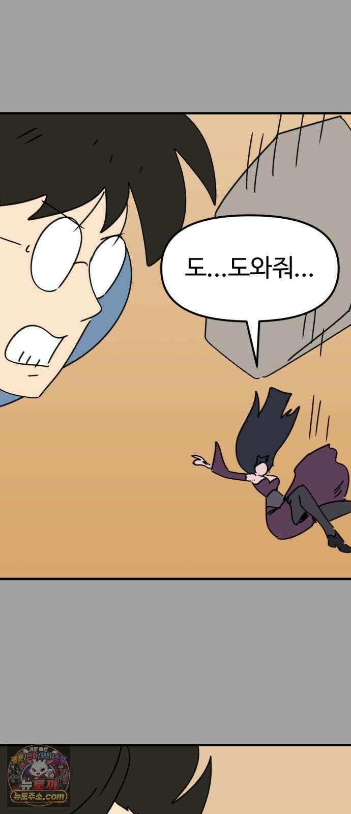 뼈왕 138． 붕괴2 61