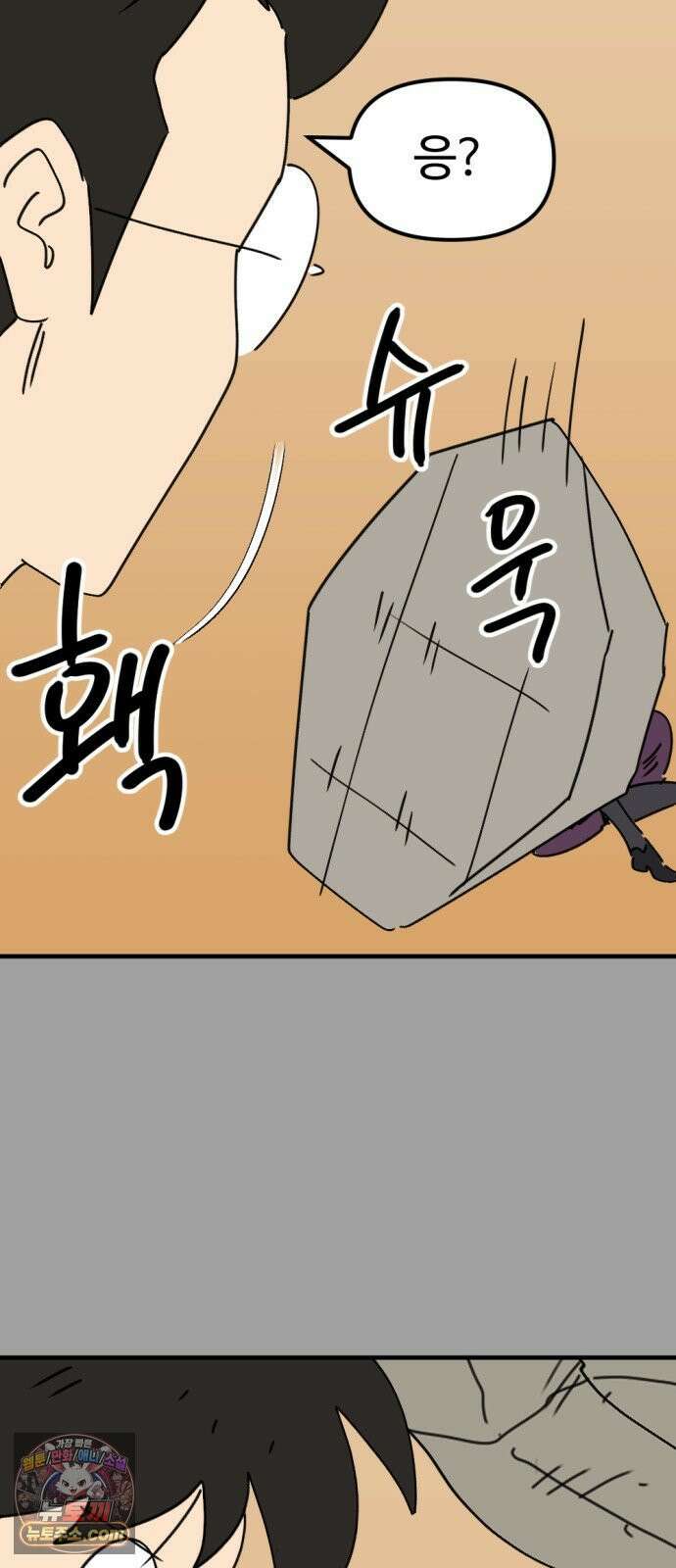뼈왕 138． 붕괴2 62