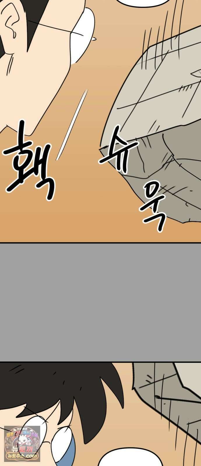 뼈왕 138． 붕괴2 64