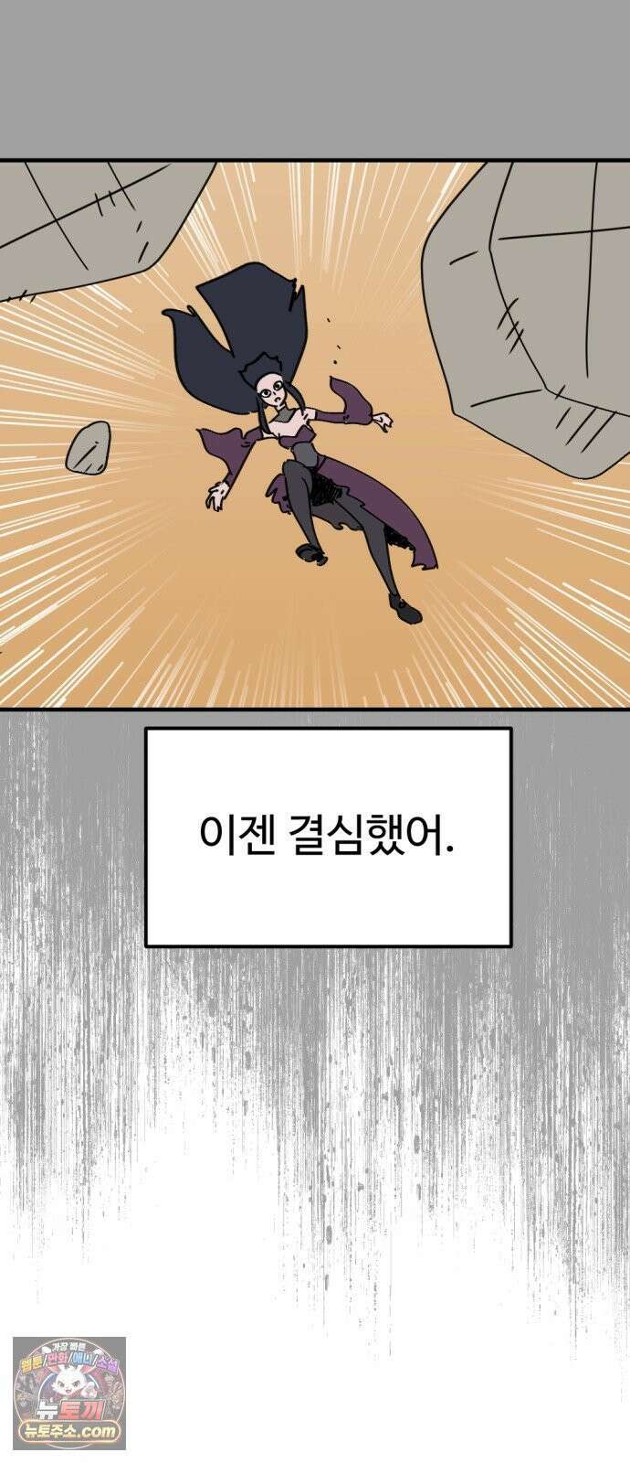뼈왕 138． 붕괴2 68