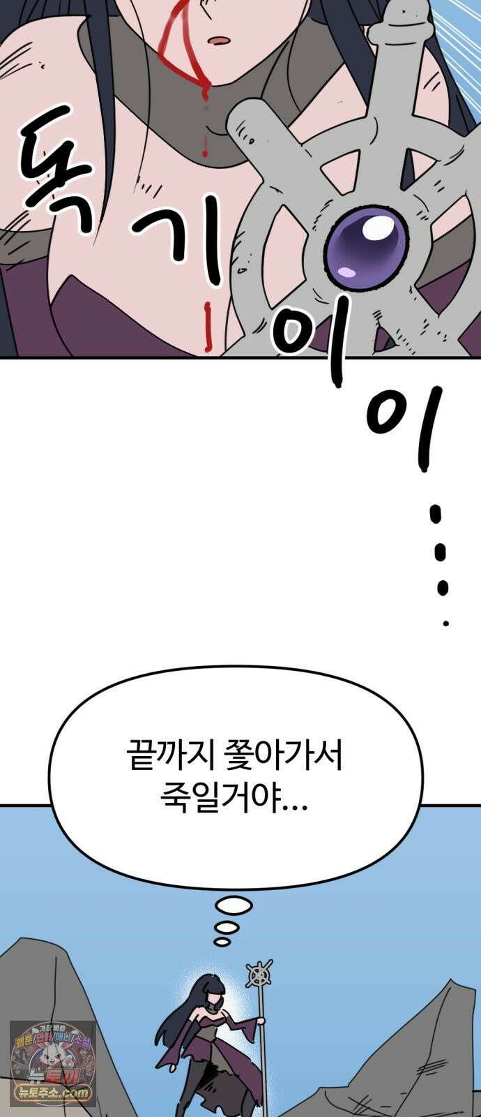 뼈왕 138． 붕괴2 70