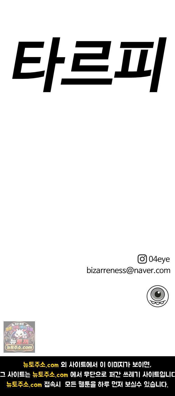 뼈왕 138． 붕괴2 76