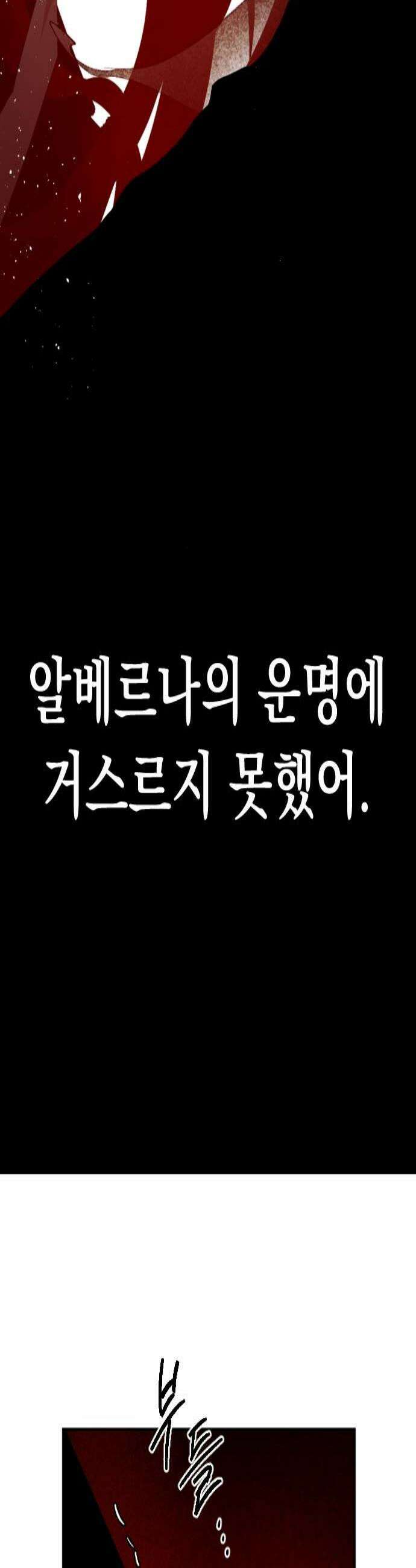 마왕의 고백 128화 폭풍과 사슬 장막 5 3