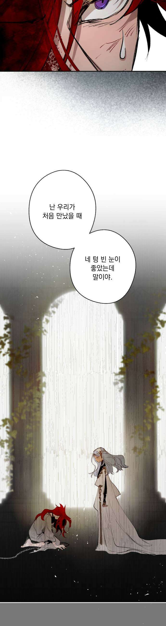 마왕의 고백 128화 폭풍과 사슬 장막 5 7