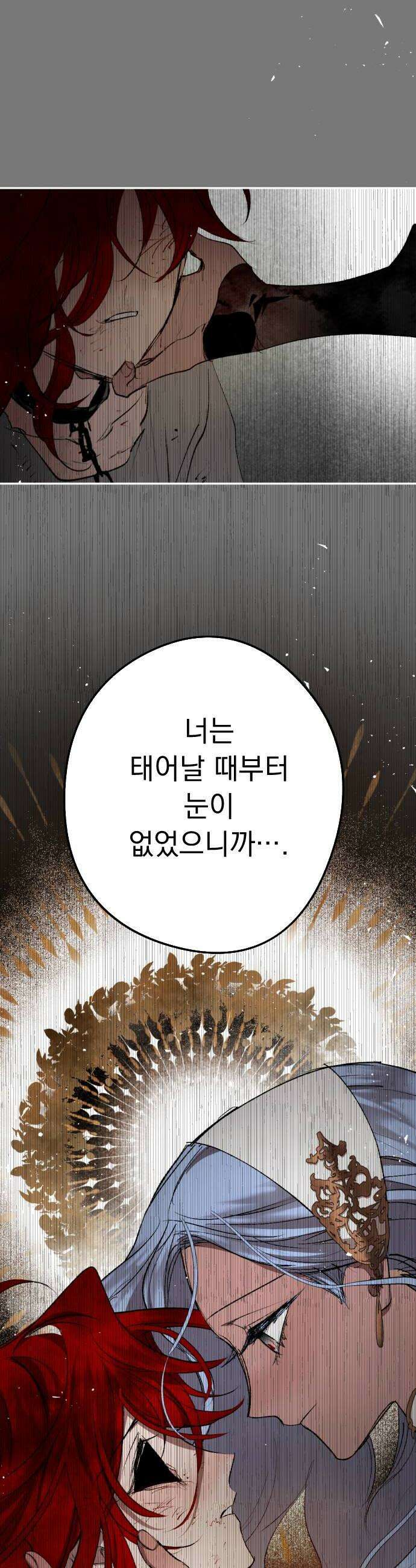 마왕의 고백 128화 폭풍과 사슬 장막 5 8