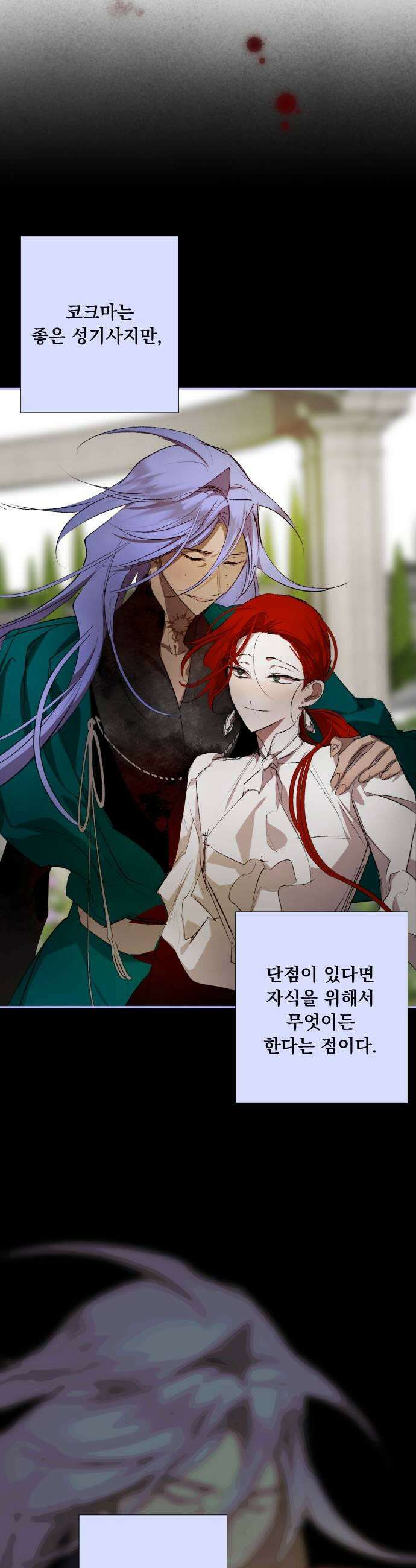 마왕의 고백 135화 성자의 귀환 5 5