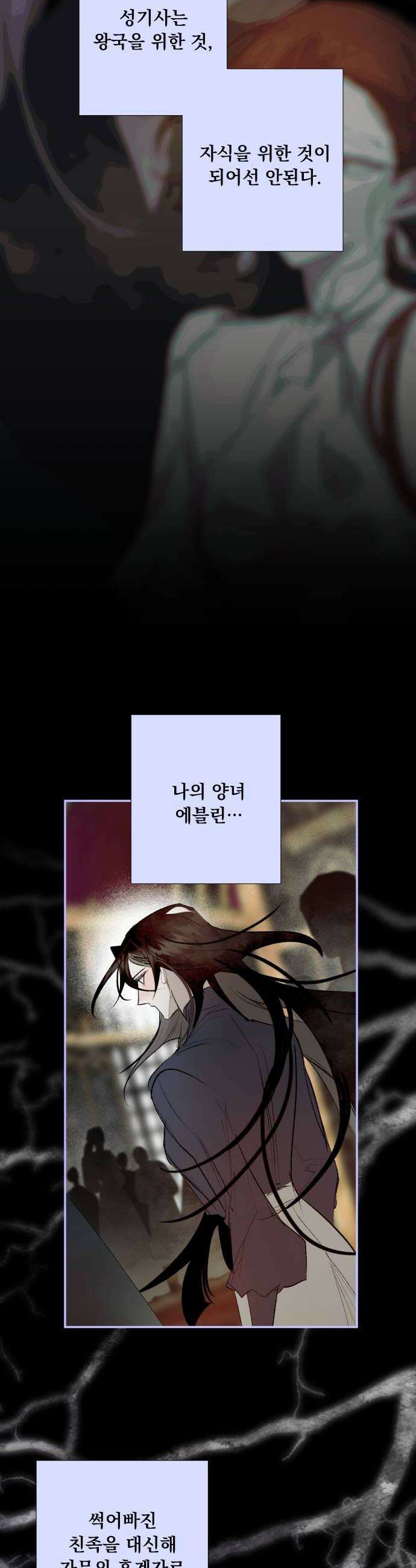 마왕의 고백 135화 성자의 귀환 5 6
