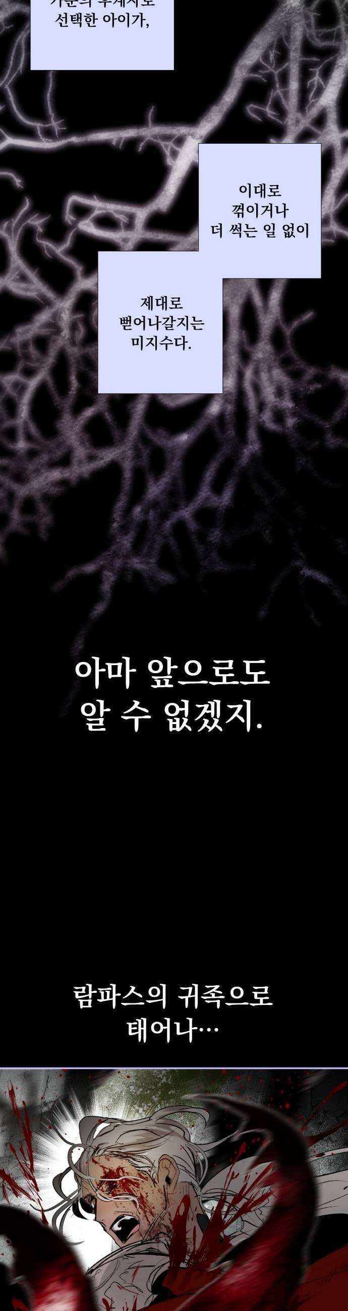 마왕의 고백 135화 성자의 귀환 5 7