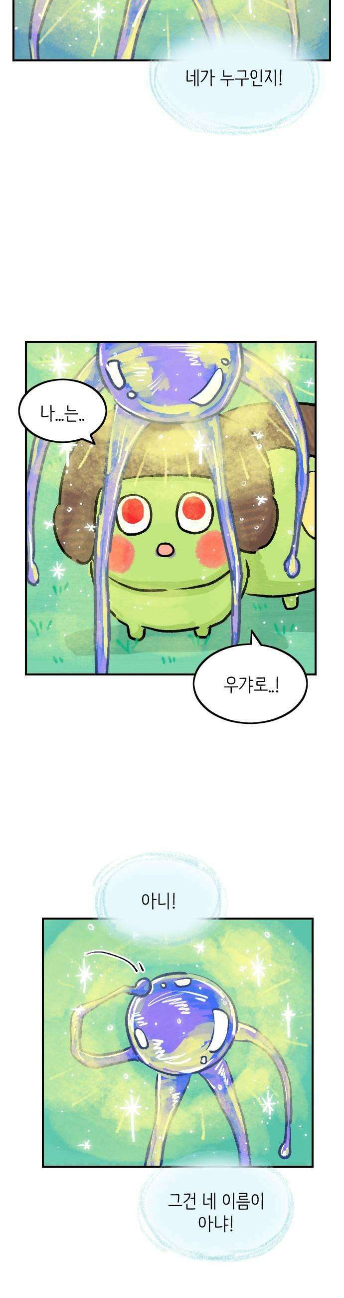 우리는 후라이족 2부 6화 5