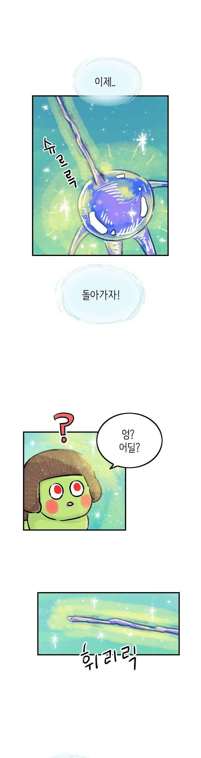 우리는 후라이족 2부 6화 6