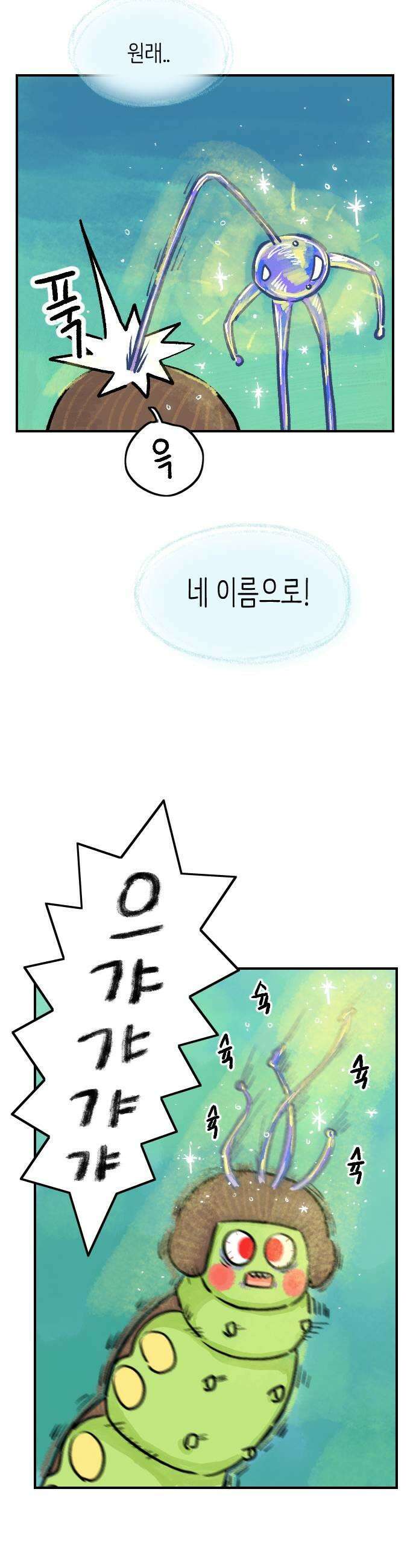 우리는 후라이족 2부 6화 7