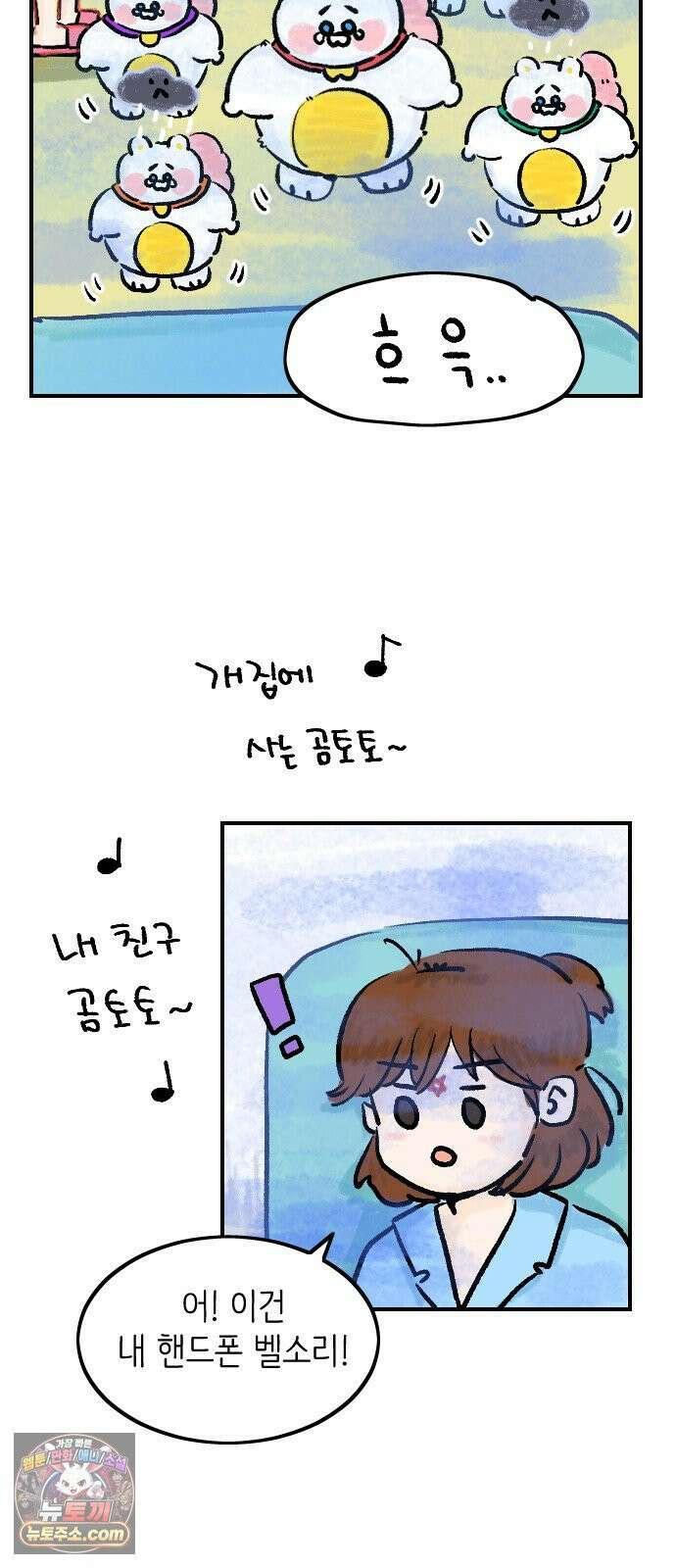 우리는 후라이족 2부 12화 2