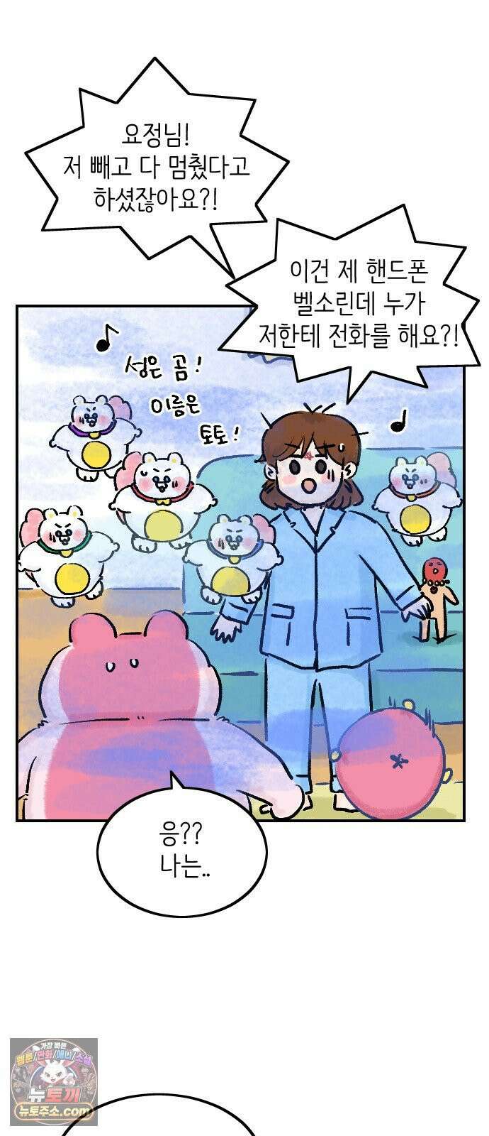 우리는 후라이족 2부 12화 3