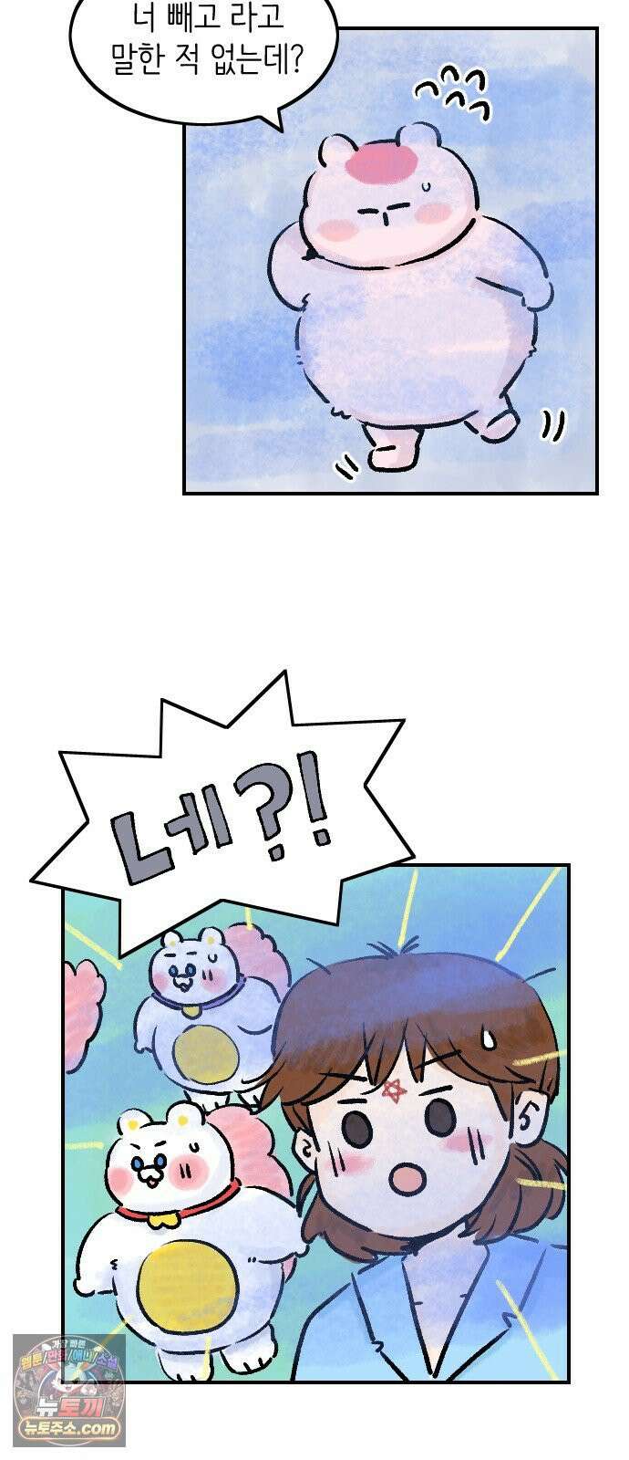 우리는 후라이족 2부 12화 4
