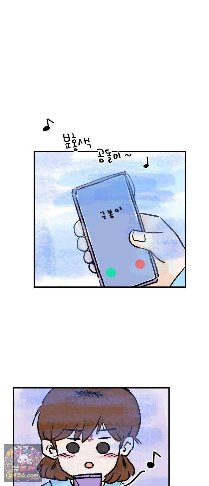 우리는 후라이족 2부 12화 5
