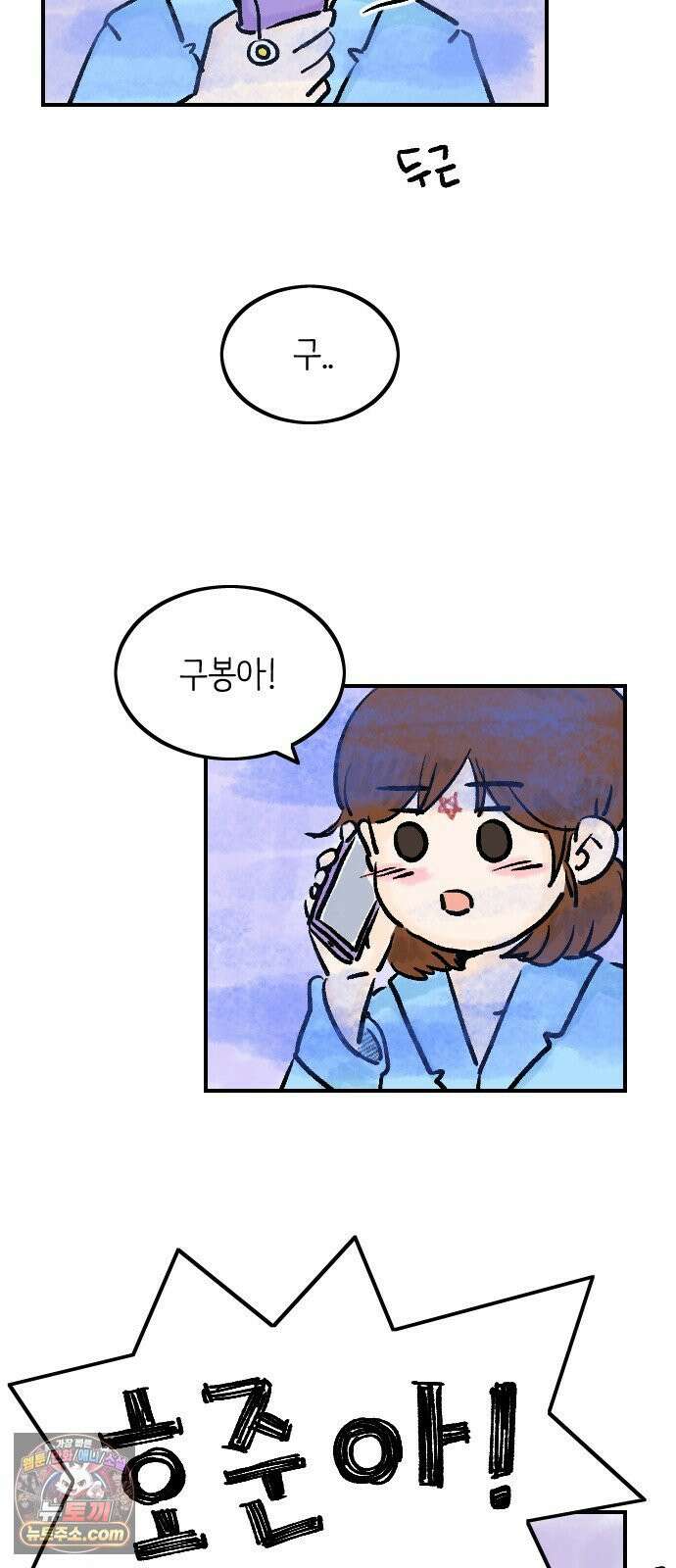 우리는 후라이족 2부 12화 6