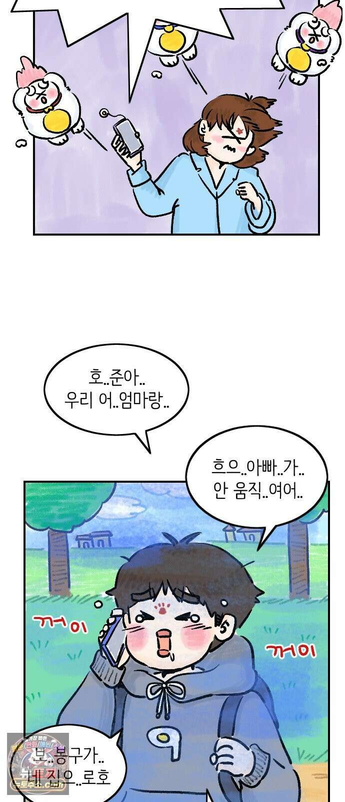 우리는 후라이족 2부 12화 7