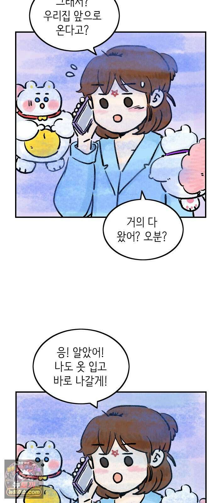 우리는 후라이족 2부 12화 9
