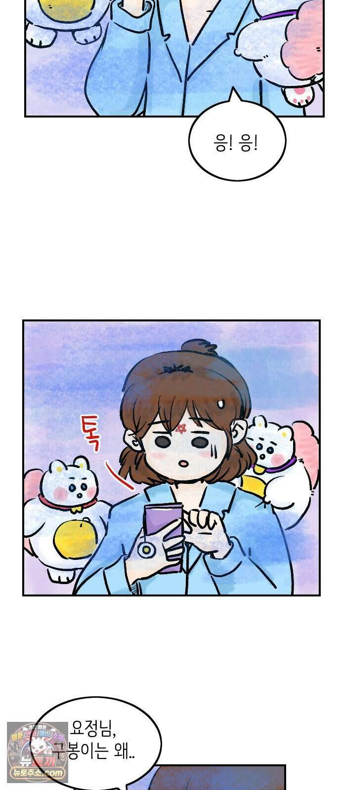우리는 후라이족 2부 12화 10