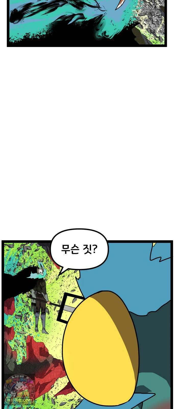 나태한 마왕은 신과 싸우기로 결심한다． 102화． 마왕교의 마왕님(끝) 6