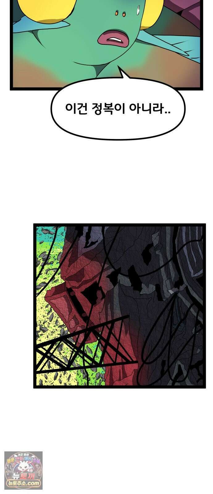 나태한 마왕은 신과 싸우기로 결심한다． 102화． 마왕교의 마왕님(끝) 8