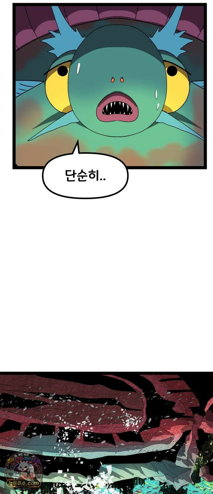 나태한 마왕은 신과 싸우기로 결심한다． 102화． 마왕교의 마왕님(끝) 9