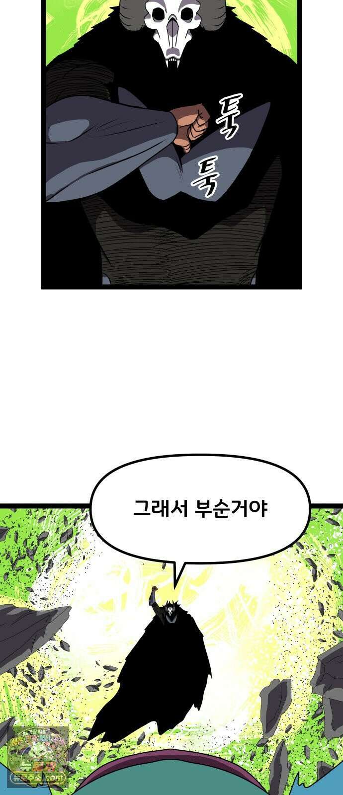 나태한 마왕은 신과 싸우기로 결심한다． 102화． 마왕교의 마왕님(끝) 14