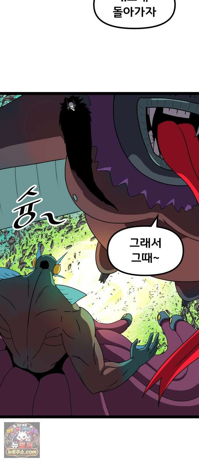 나태한 마왕은 신과 싸우기로 결심한다． 102화． 마왕교의 마왕님(끝) 18