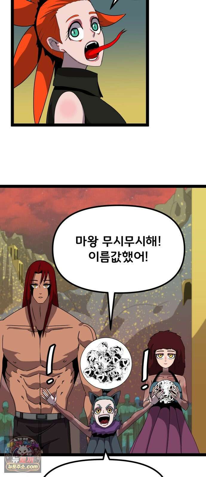 나태한 마왕은 신과 싸우기로 결심한다． 102화． 마왕교의 마왕님(끝) 22