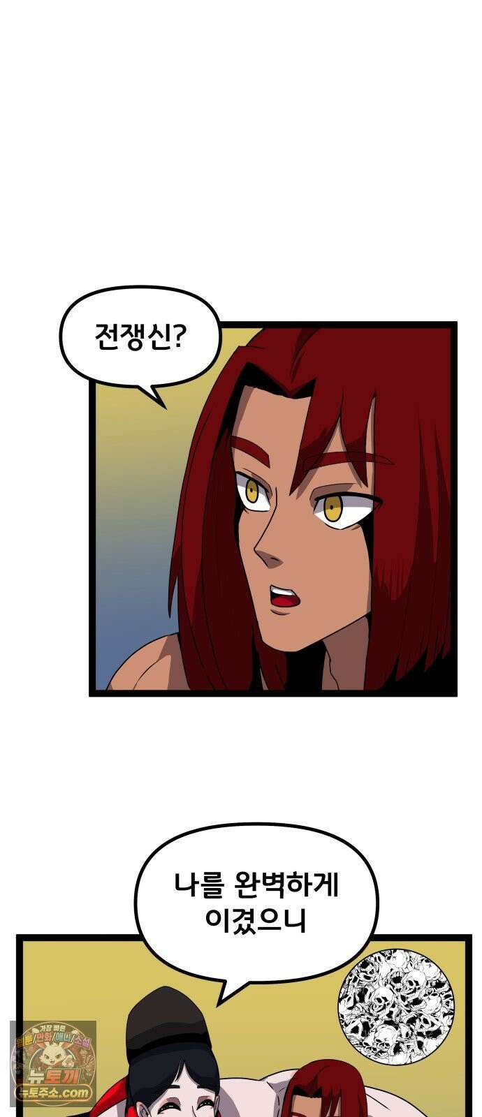 나태한 마왕은 신과 싸우기로 결심한다． 102화． 마왕교의 마왕님(끝) 24