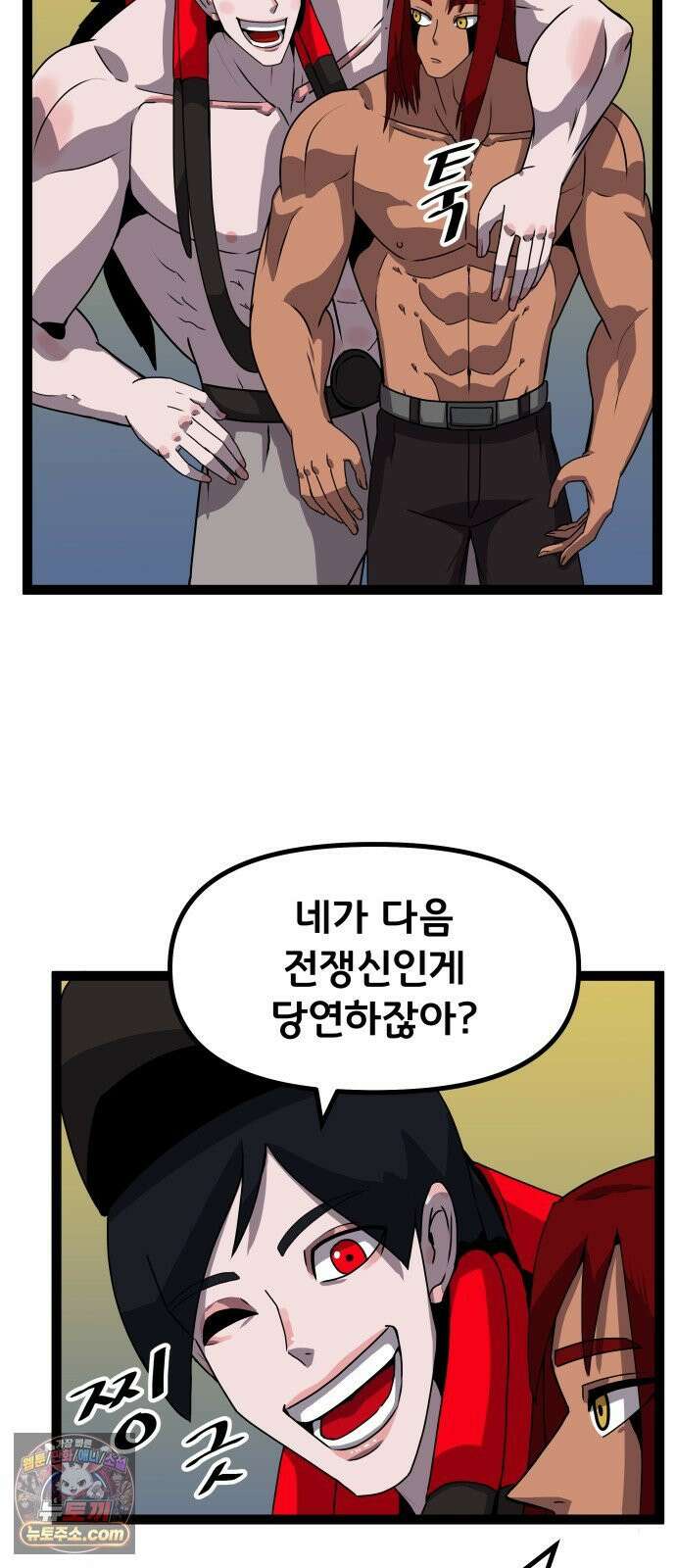나태한 마왕은 신과 싸우기로 결심한다． 102화． 마왕교의 마왕님(끝) 25
