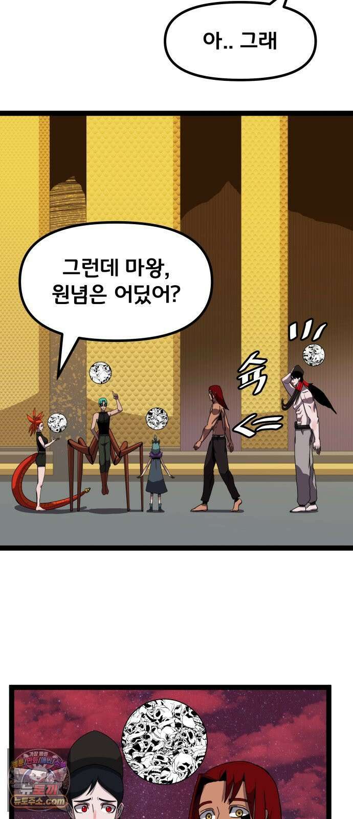 나태한 마왕은 신과 싸우기로 결심한다． 102화． 마왕교의 마왕님(끝) 26