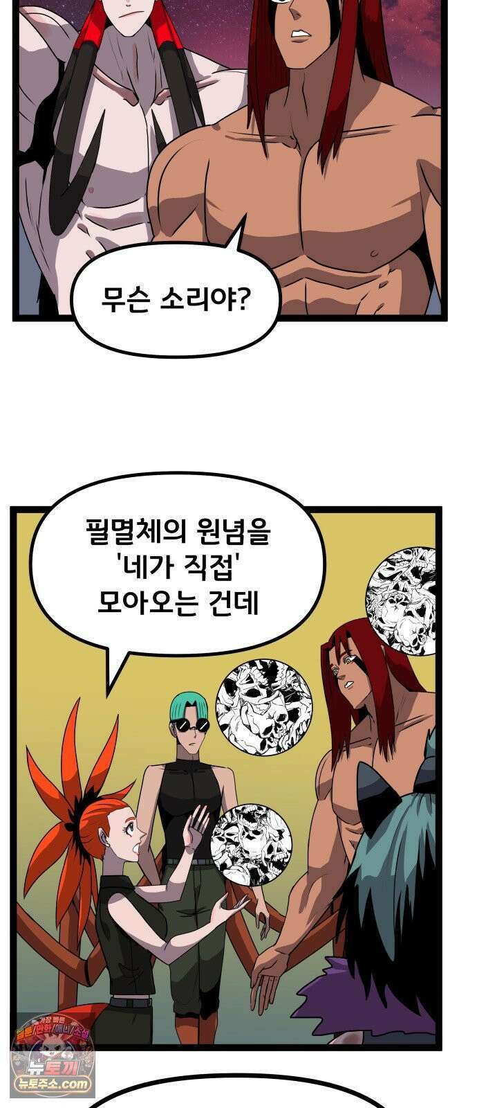 나태한 마왕은 신과 싸우기로 결심한다． 102화． 마왕교의 마왕님(끝) 27